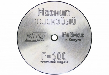 Paieškos magnetas Redmag F600 Super strong retrieving magnet Metal detectors and accessories
