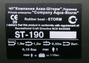 Inflatable boat AQUA STORM St 190